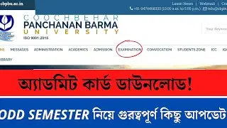 CBPBU: Admit Card Download,Odd Semester Exam Discussion ,5th Semester Exam, Offline Exam!