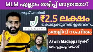 MLM തട്ടിപ്പുകൾ സജീവമോ? | @AswinMadappally ക്ക് തെറ്റുപറ്റിയോ? തെളിവ് സഹിതം | RaMzircLe | MLM Scam