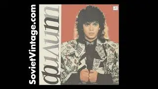 Philip Kirkorov 1990 Филипп Киркоров &ndash; Филипп USSR Soviet Pop Music Schlager Rock