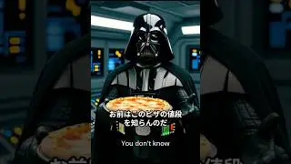 【Star Wars】Pizza Empire