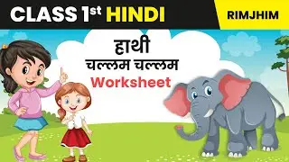 Hathi Challam Challam - Hindi Chapter 19 | Class 1 Hindi Worksheet | Hindi Worksheet 2024-25