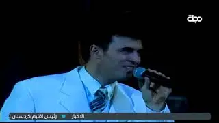 كاظم الساهر - هذا اللون | بابل 1996