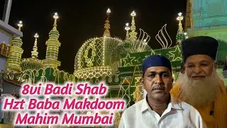 8vi Badi Shab Hzt Baba Makdoom Mahim#trendingvideo#ismailpatel 