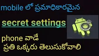 New amazing Dangerous settings for Android phone // in Telugu // by santhosh tutor