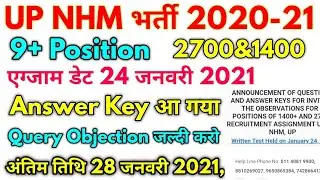 UP NHM 2700+ Exam Date 24 January 2021 Official Answer Key 2021