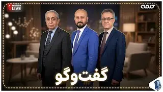 گفت‌وگو با خالد عزیزی سخنگوی حزب دموکرات کردستان ایران | گفتگو | 18/01/2026