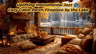 Uplifting Instrumental Jazz ❄️ Cozy Cabin Porch Fireplace by the Lake 2