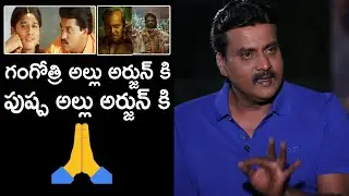 Actor Sunil Superb Words About Icon Star Allu Arjun | Gangotri to Pushpa | Telugu Tonic
