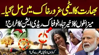India on High Alert: Massive Nuclear Safety Scare Sparks Nationwide Panic || 94 News ||