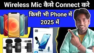 Wireless microphone | K8 mic kaise conect kare | Wireless mic kaese connect kare | How to use K8 mic