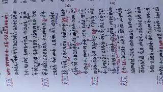 የጥምቀት ዋዜማ እና  ዚቅ  ዜማ እስከአንገርጋሪ ድረስ በመ ር ሰይፈ ሚካኤል