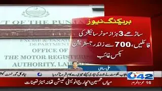New scandal came in Region C of Excise Department | City 42