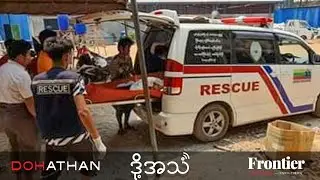 Rescue workers targeted Episode 175(English)