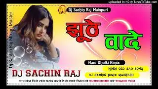 Jhuthe Vaade Naveen Puniya Dj Remix Sad Song [Hard Dohlki Mix] DJ Sachin Raj Mainpuri Up