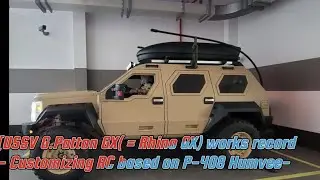 USSV G.PATTON GX (= Rhino GX) RC body works record (based on P-408 chassis)