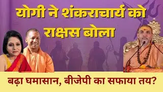 Yogi Adityanath Warns Against Forces Weakening Sanatan Dharma in the Name of Religion