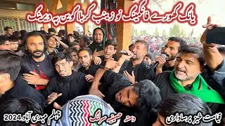 Chehlum Heart Touching Balti Noha 2024 || Qadeemi Matami Dasta Hussainia Serling Mehdiabad 2024