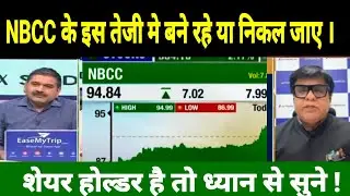 NBCC(INDIA)LTD SHARE LATEST NEWS TODAY, NBCC SHARE TARGET @S B STOCK NEWS