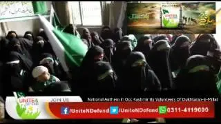 Dukhtaran-E-Millat Kashmir Qoumi Taranaki 23 March 2016