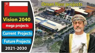 Oman new projects - Oman technology - Oman mega projects - Oman biggest projects