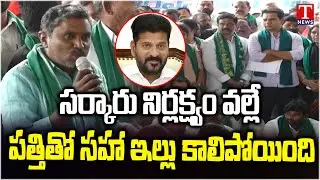 Cotton Farmers Explained Problems With Kisan App | KTR Adilabad Tour | T News