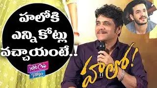 Hello Movie Bumper Collections | Akhil Akkineni | Kalyani Priyadarshan | YOYO Cine Talkies