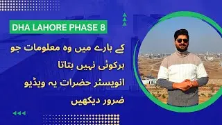 DHA Lahore Phase 8 X Block | One of the Largest Phase of DHA Lahore | Perfect Location | Invest Now!
