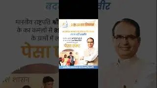 PESA ACT MADHYA PRADESH #mppsc #ssc #mppolice #currentaffairs #patwari #upsc #rrb #shorts #sscchsl