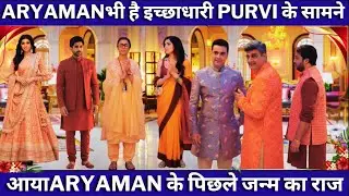 aryamanभी हे इच्छाधारी purvi के सामने आया aryaman के पिछले जन्म का राज#naagin #starplus #hindiseri