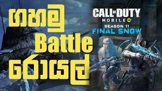 Call Of Duty Mobile Battle Royal Quick Game Play Ep - 1  #pzbs #slbk #machan