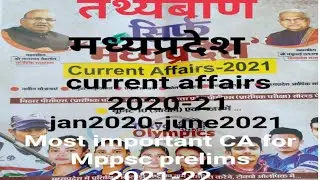 Tathyabaan madhyapradesh current affairs2021#Most important for mppsc prelims 2021-22#Missionmppsc