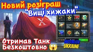 WotB Рулетка 