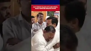 Maharashtra Minister Babasahib Patil & NCP Leader Mourn Demise Of Maha Deputy CM Ajit Pawar #shorts