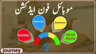 Mobile Phone Addiction | Anxiety Depression aur Social Media Trap
