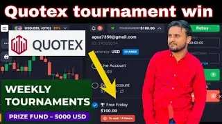 Как выиграть турнир quotex | бесплатный пятничный турнир quotex | турнир quotex в прямом эфире