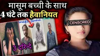 Delhi Nurse Case | दिल्ली में खौफनाक वारदात | Delhi Nurse Story | crime story info