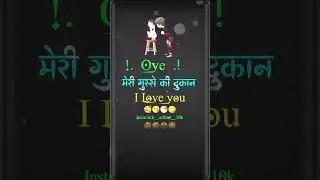 Rani ho rahekha khane sukha ta ru ghar me😉🤭😉🤭 #viraltrending #viralshort