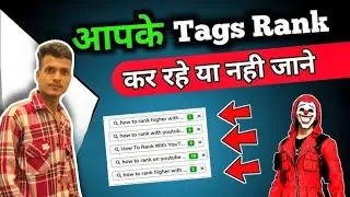 Live Proof | Youtube Video Rank Kare || Video Ko Search Me Kaise Laye | seo kaise kare nitish panday