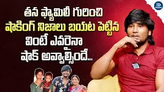 Dhee 20 Abhi Master First Ever Interview | Abhi Master About His Family | iDream Cinemas