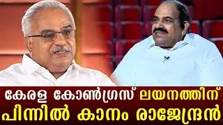 Kanam Rajendran behind Kerala Congress merging | Kodiyeri Balakrishnan | Straight Line