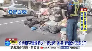 民宅燒到一片紅