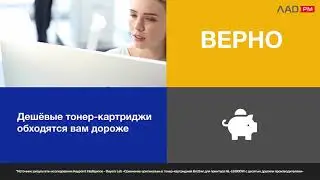 Оригинальные картриджи BROTHER против &ldquo;Совместимых&ldquo; картриджей