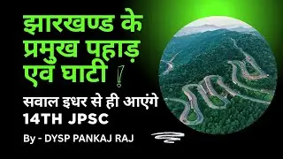 झारखण्ड के प्रमुख घाटी और पहाड़  || Map se ||  #14thjpsc