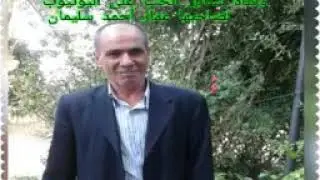 عادل الخضور عمري راح