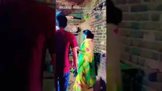 Bhabhi ke sang holi meinII#funny#video#ravisagar88 #holi#dance#comedy#wedding#trending
