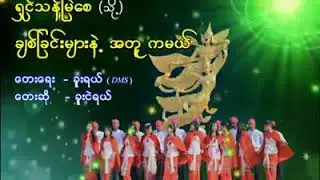 Kayah li phu song