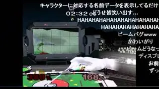 【TASさんの休日】スマブラDX オールスターでマスターハンド コード有り