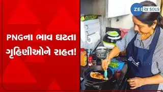 Ahmedabad: Housewives react as Centre slashes price of Piped Natural Gas | Zee News