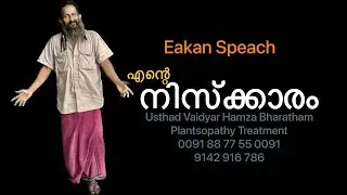 എന്റെ നിസ്ക്കാരം..