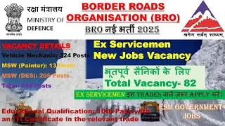 BRO Ex Servicemen New Job Vacancy |  BRO New Recruitment 2025 | भूतपूर्व सैनिकों के लिए Govt Jobs | 